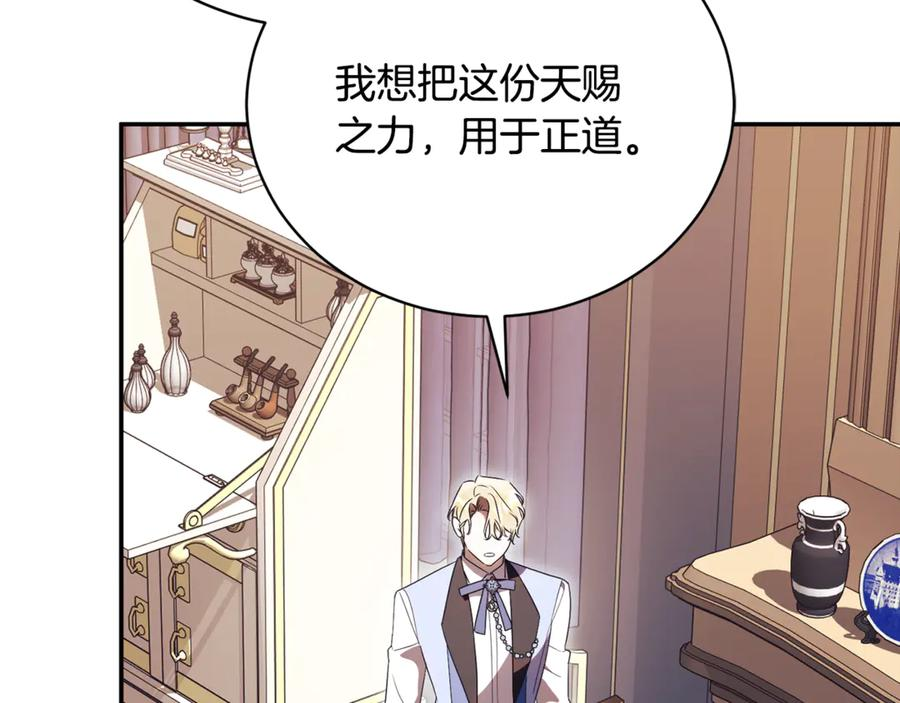 第68话 建议成立联盟 第279页