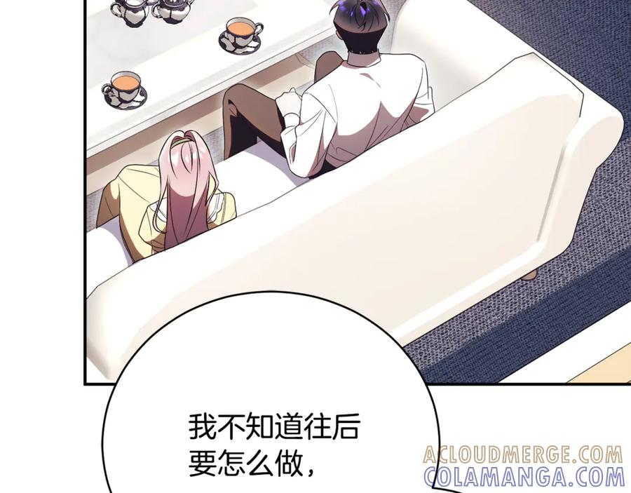 第68话 建议成立联盟 第281页