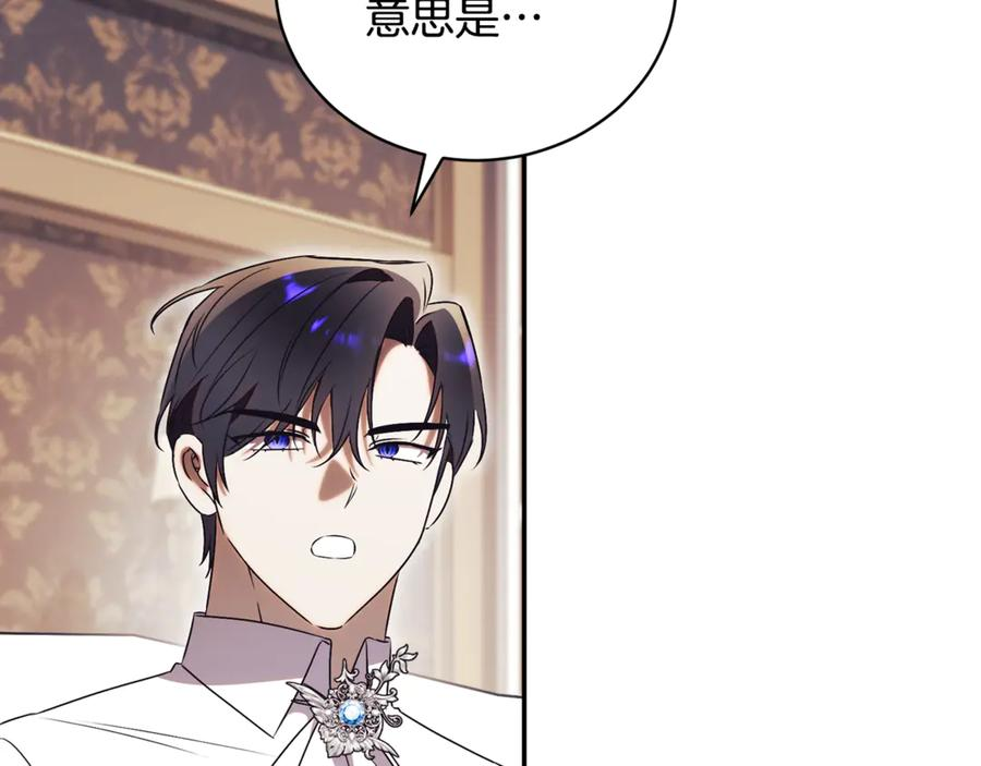 第68话 建议成立联盟 第284页