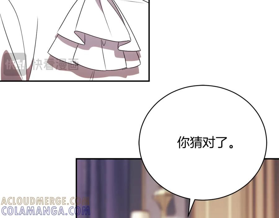 第68话 建议成立联盟 第285页