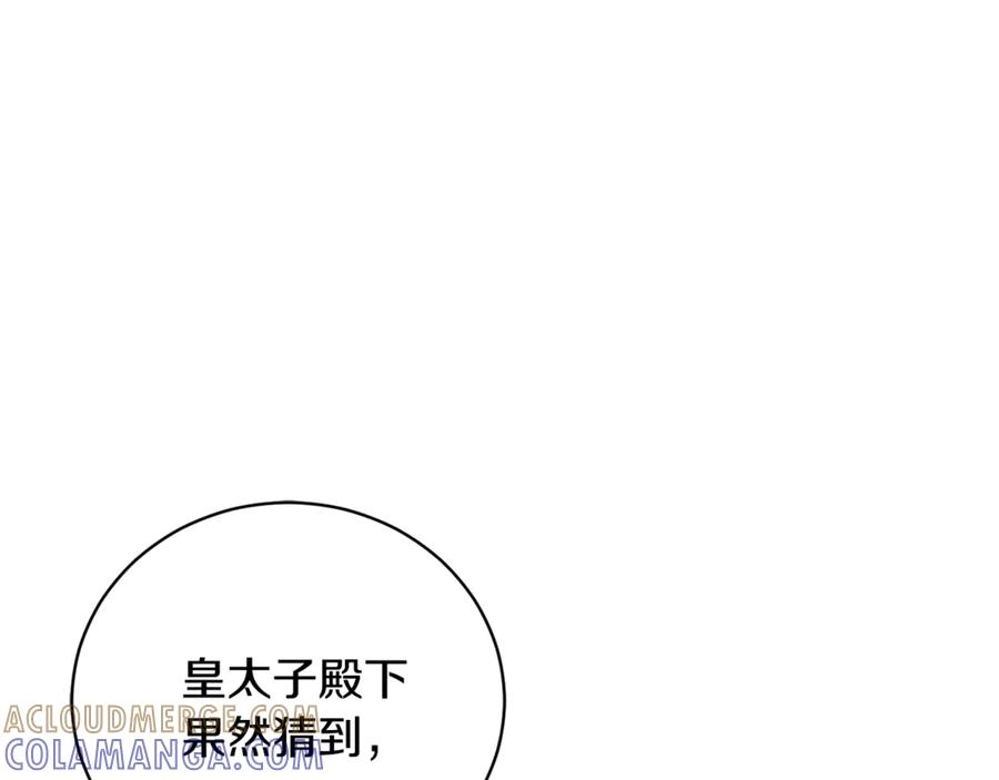 第68话 建议成立联盟 第289页