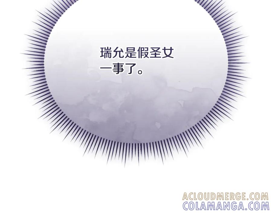 第68话 建议成立联盟 第293页