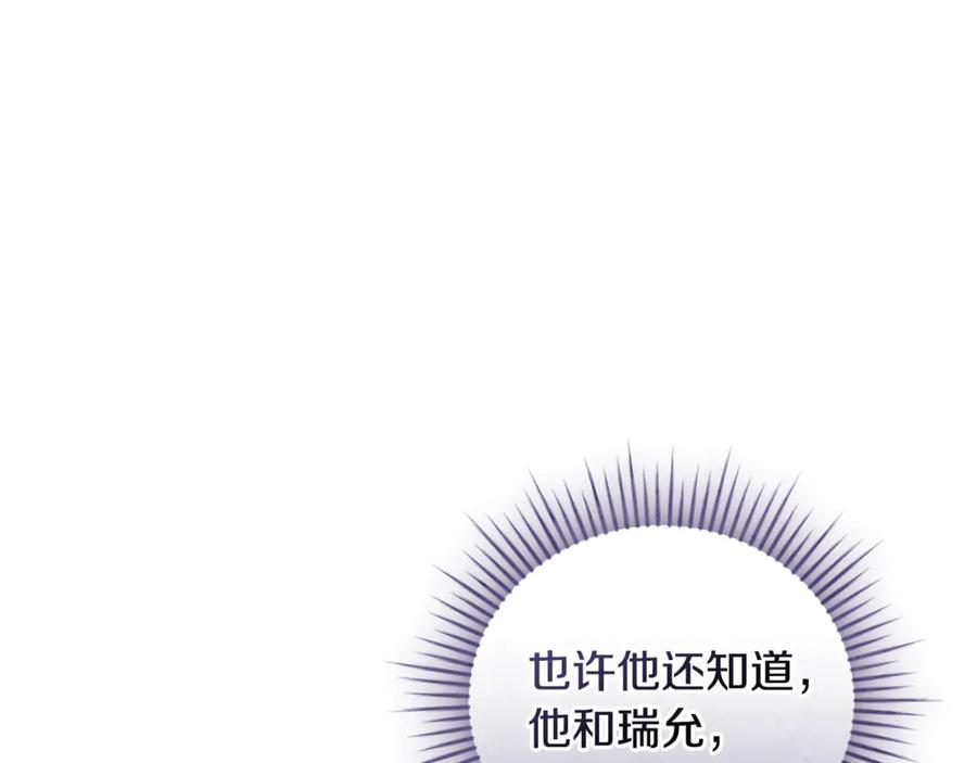 第68话 建议成立联盟 第294页