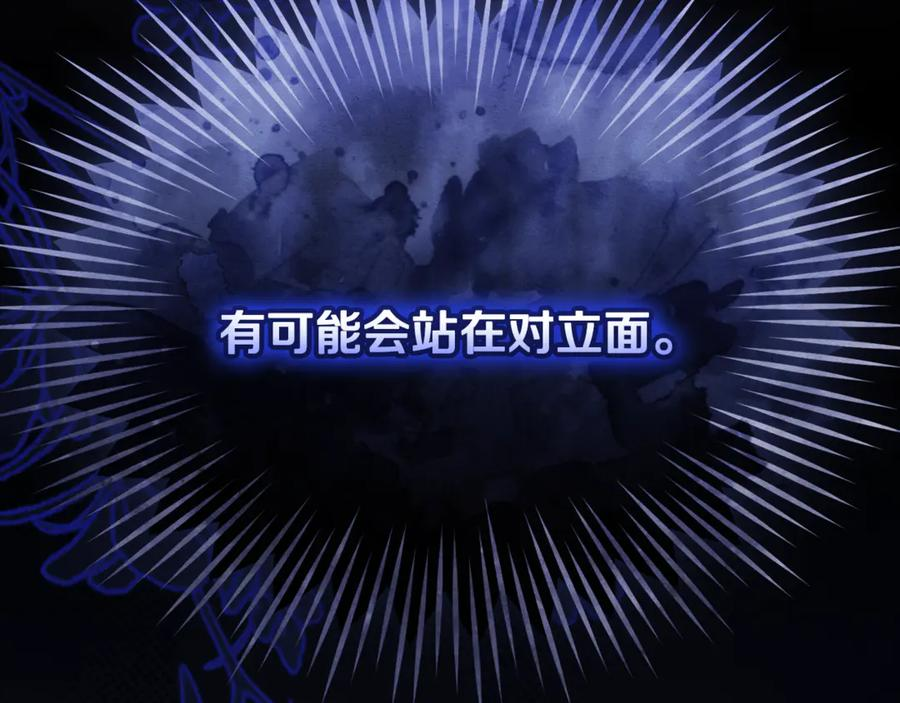 第68话 建议成立联盟 第304页
