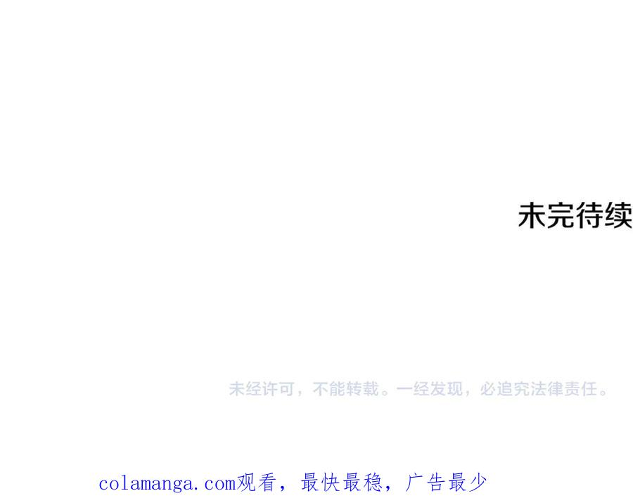 第68话 建议成立联盟 第311页