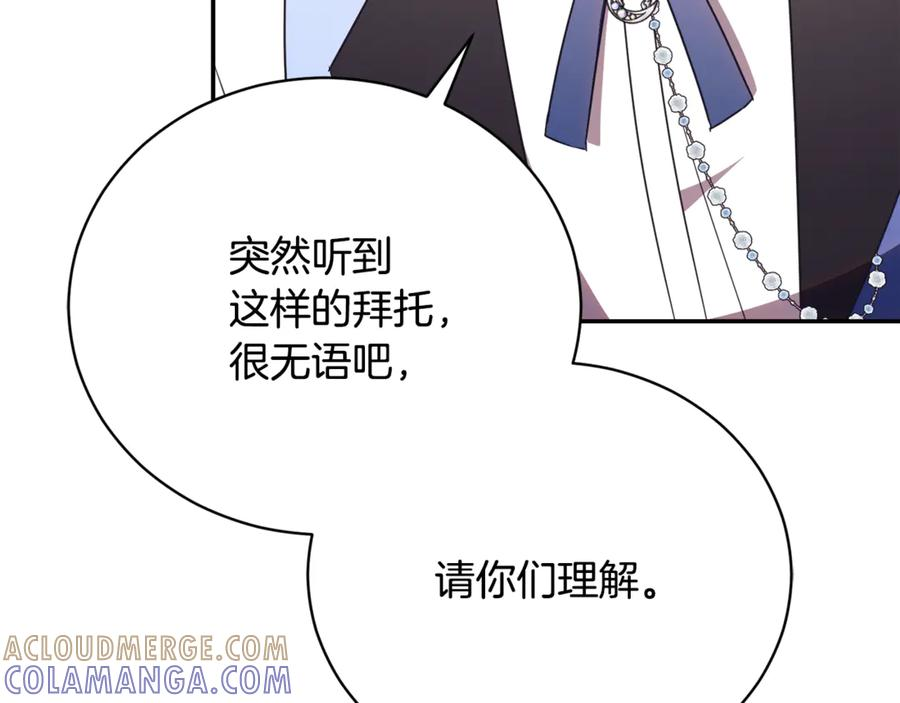 第69话 更多的能力者觉醒 第9页