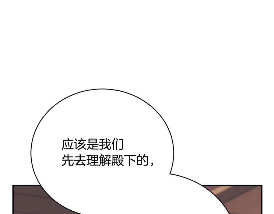 第69话 更多的能力者觉醒 第12页