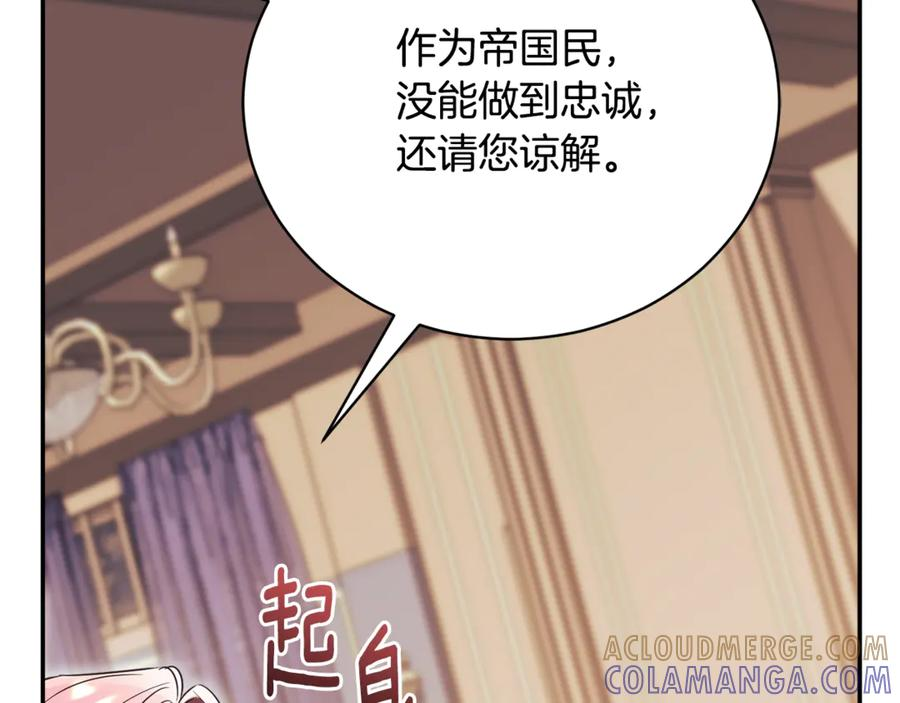 第69话 更多的能力者觉醒 第13页