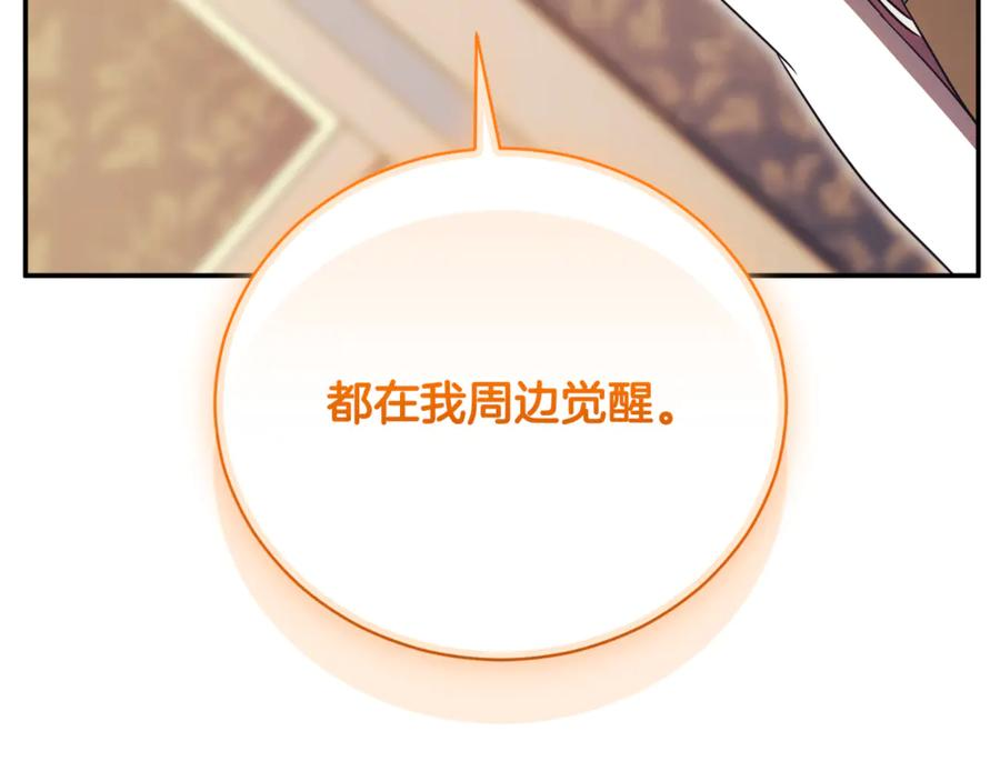 第69话 更多的能力者觉醒 第23页