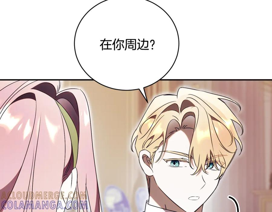 第69话 更多的能力者觉醒 第25页