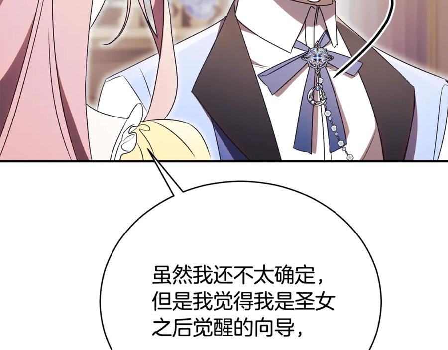 第69话 更多的能力者觉醒 第26页