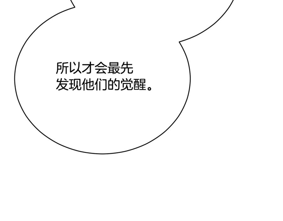 第69话 更多的能力者觉醒 第27页