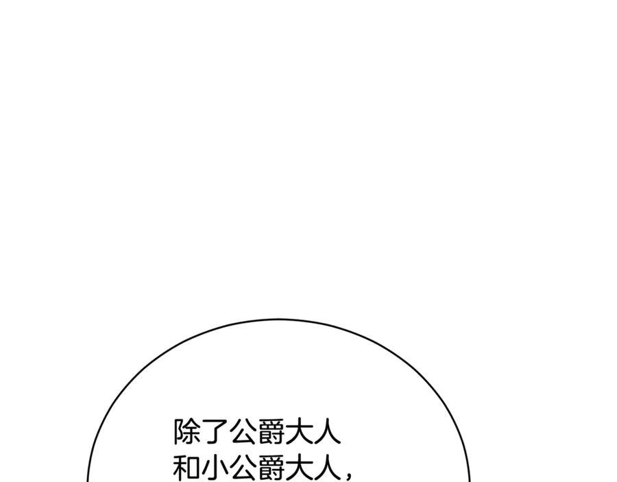 第69话 更多的能力者觉醒 第28页