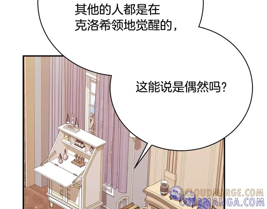 第69话 更多的能力者觉醒 第29页