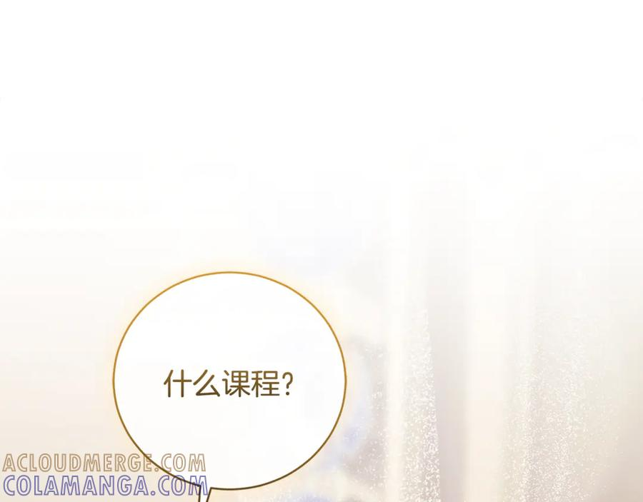 第69话 更多的能力者觉醒 第33页