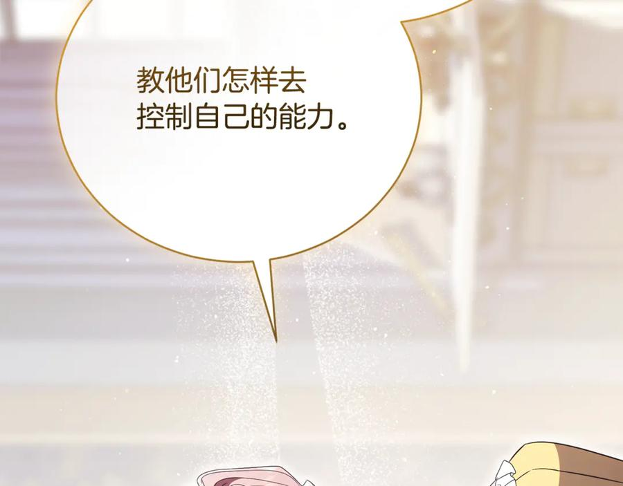 第69话 更多的能力者觉醒 第36页