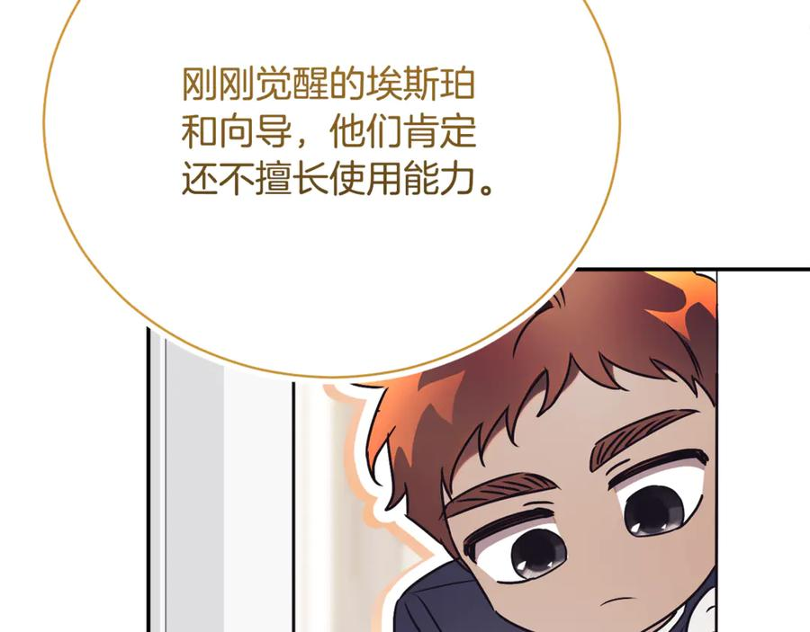 第69话 更多的能力者觉醒 第38页