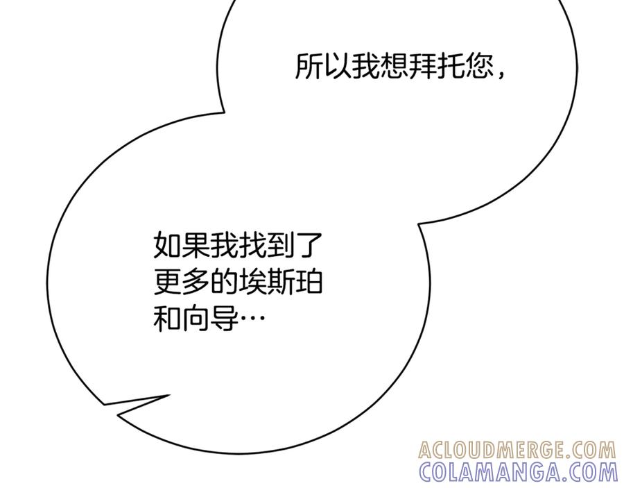 第69话 更多的能力者觉醒 第41页