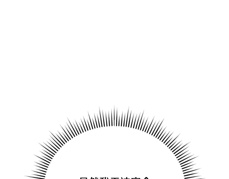 第69话 更多的能力者觉醒 第42页