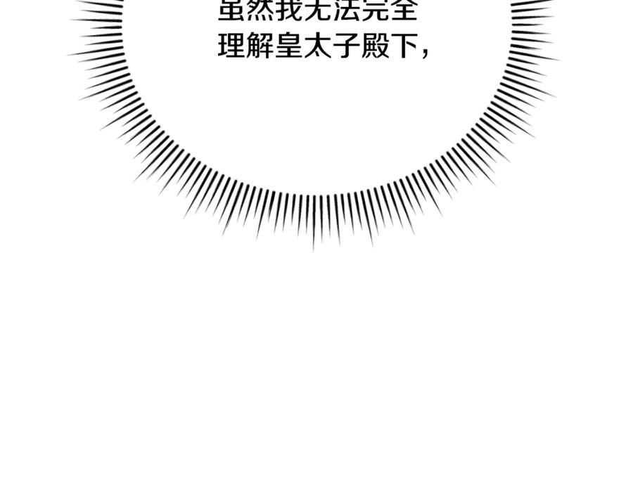 第69话 更多的能力者觉醒 第43页