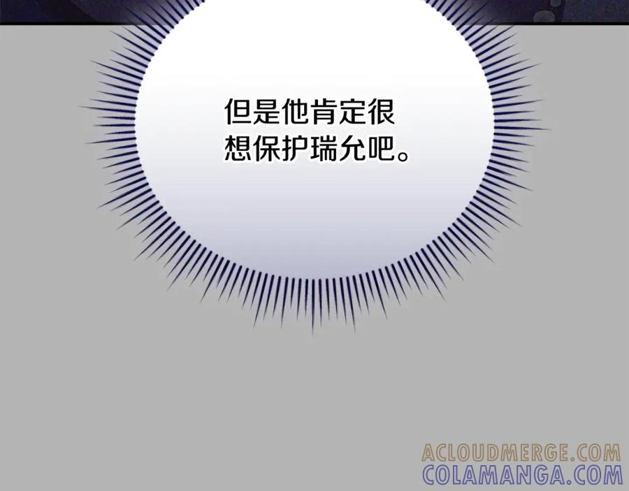 第69话 更多的能力者觉醒 第49页