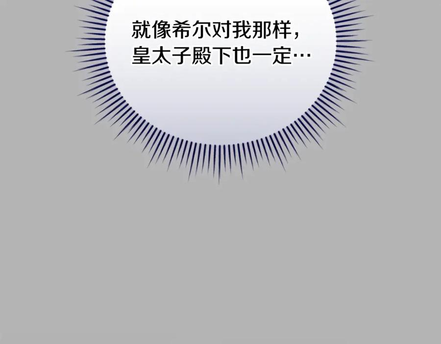 第69话 更多的能力者觉醒 第51页