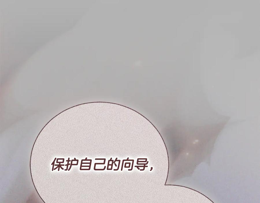 第69话 更多的能力者觉醒 第52页