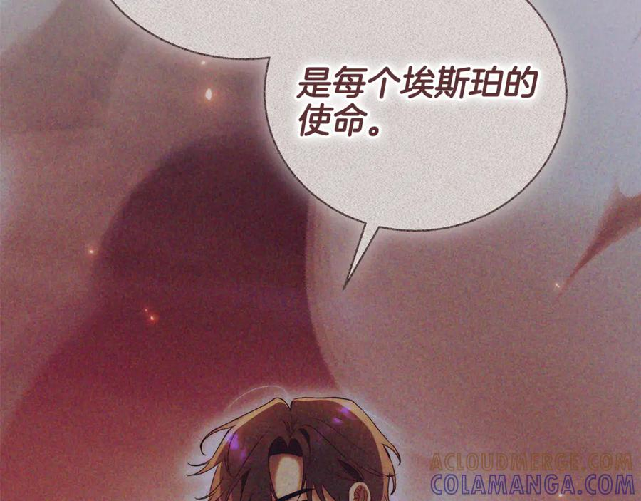 第69话 更多的能力者觉醒 第53页