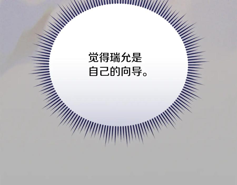 第69话 更多的能力者觉醒 第58页