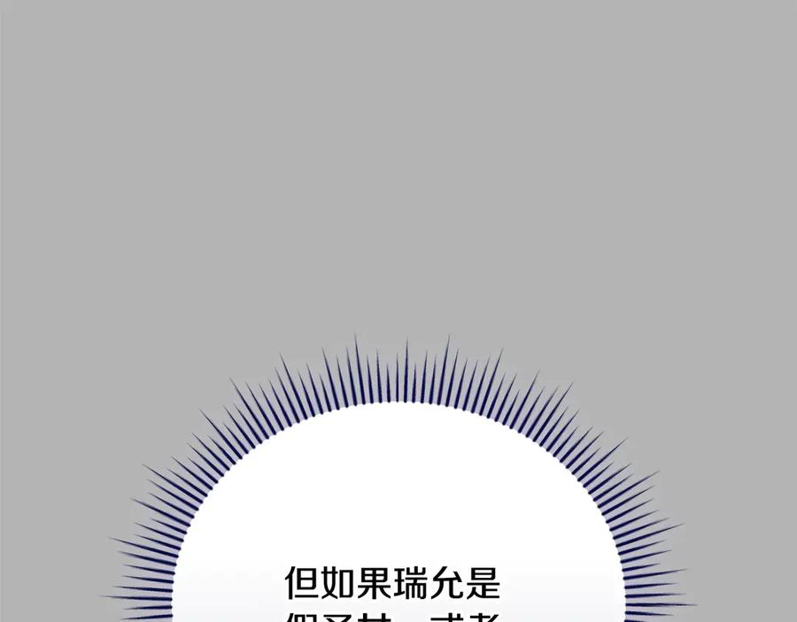 第69话 更多的能力者觉醒 第60页