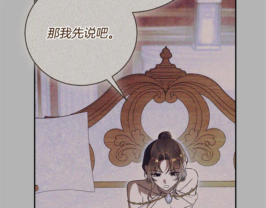 第69话 更多的能力者觉醒 第63页