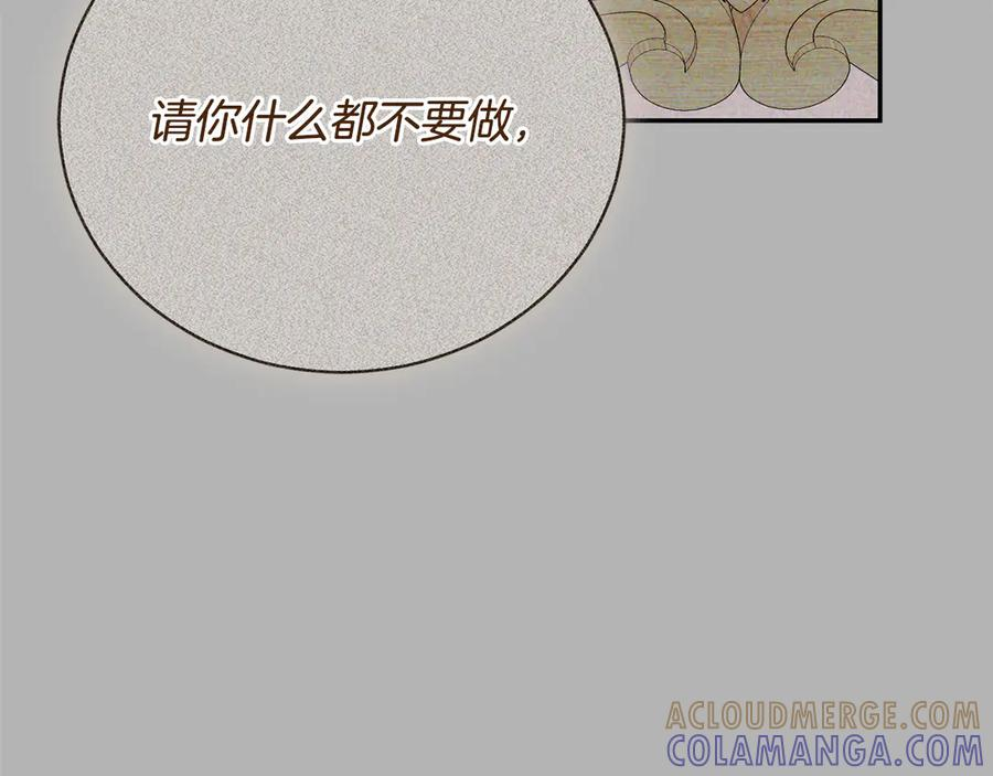第69话 更多的能力者觉醒 第65页