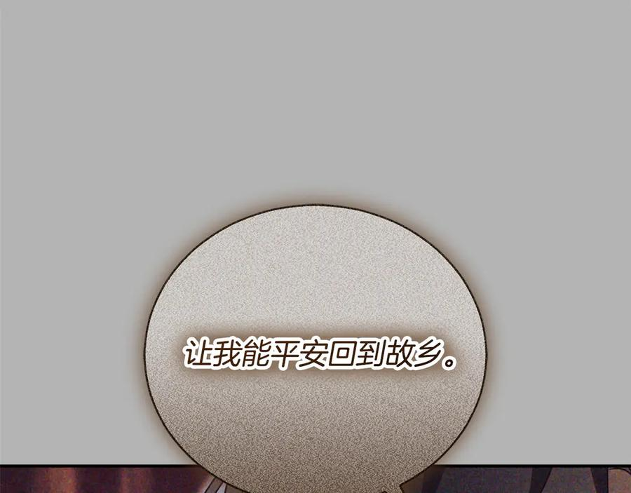 第69话 更多的能力者觉醒 第66页