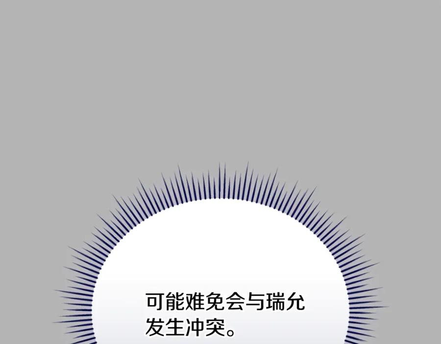 第69话 更多的能力者觉醒 第70页