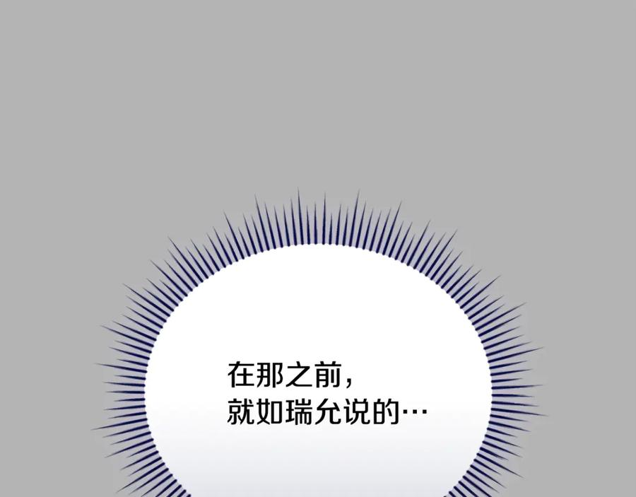 第69话 更多的能力者觉醒 第72页