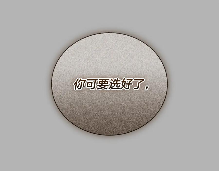 第69话 更多的能力者觉醒 第74页