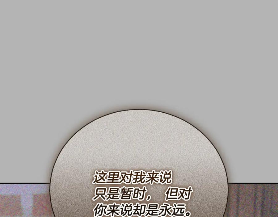 第69话 更多的能力者觉醒 第75页