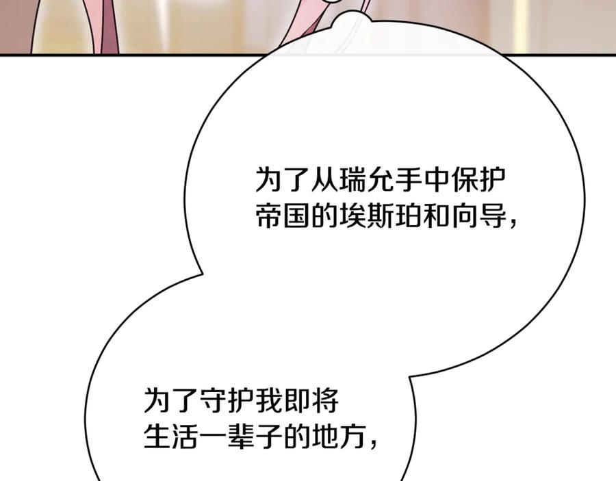 第69话 更多的能力者觉醒 第83页