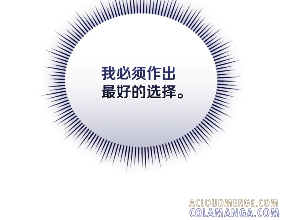 第69话 更多的能力者觉醒 第85页