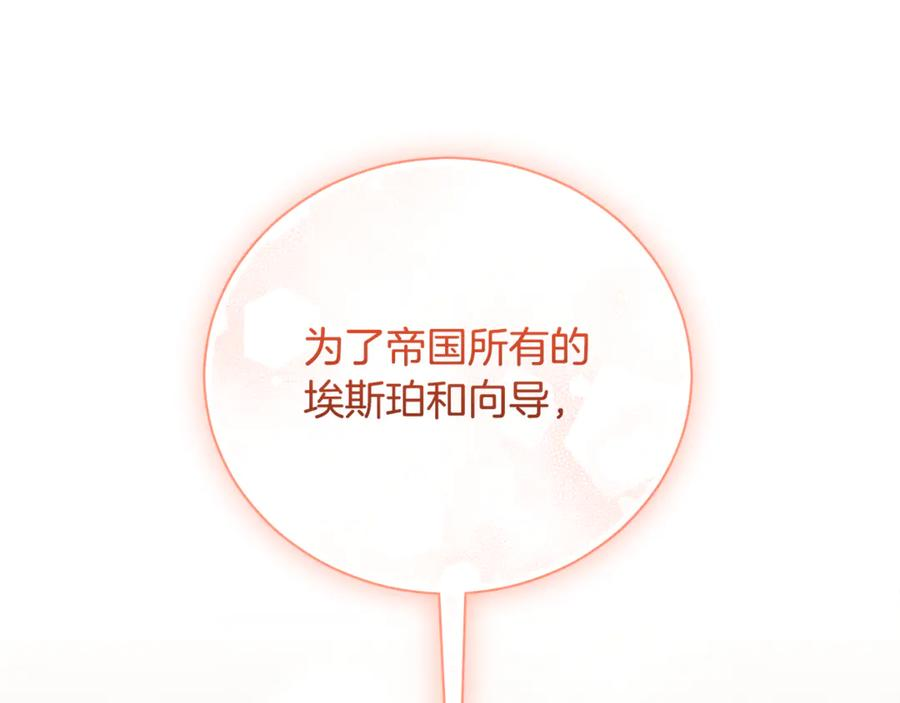 第69话 更多的能力者觉醒 第87页