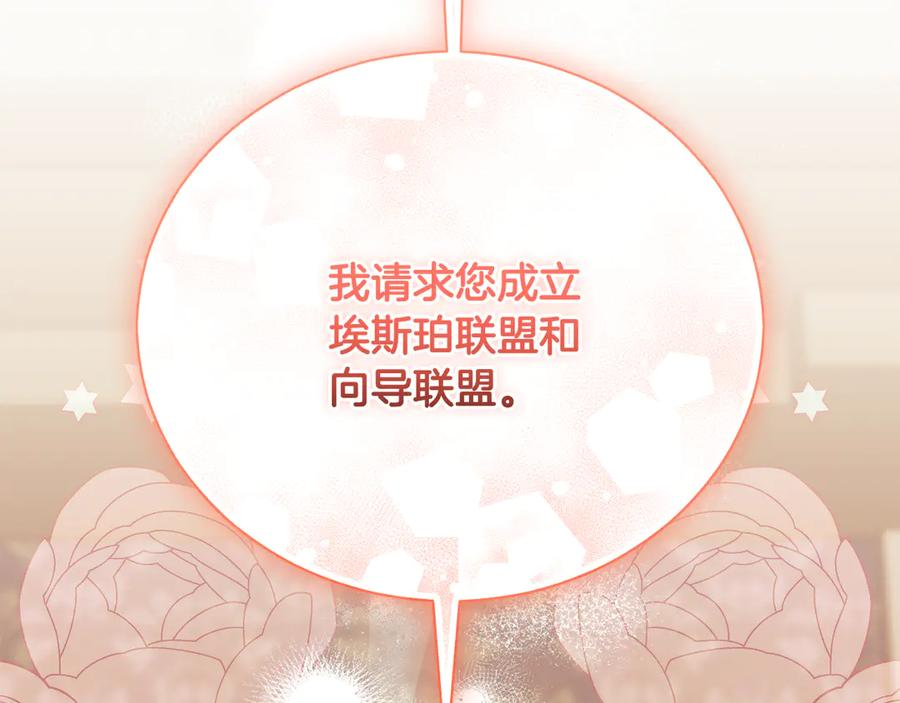 第69话 更多的能力者觉醒 第88页