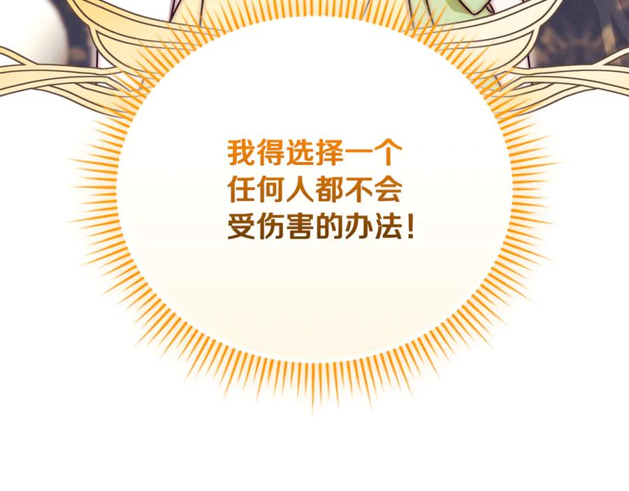第69话 更多的能力者觉醒 第91页