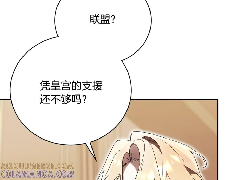 第69话 更多的能力者觉醒 第93页