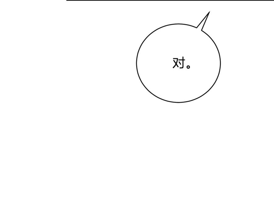 第69话 更多的能力者觉醒 第100页
