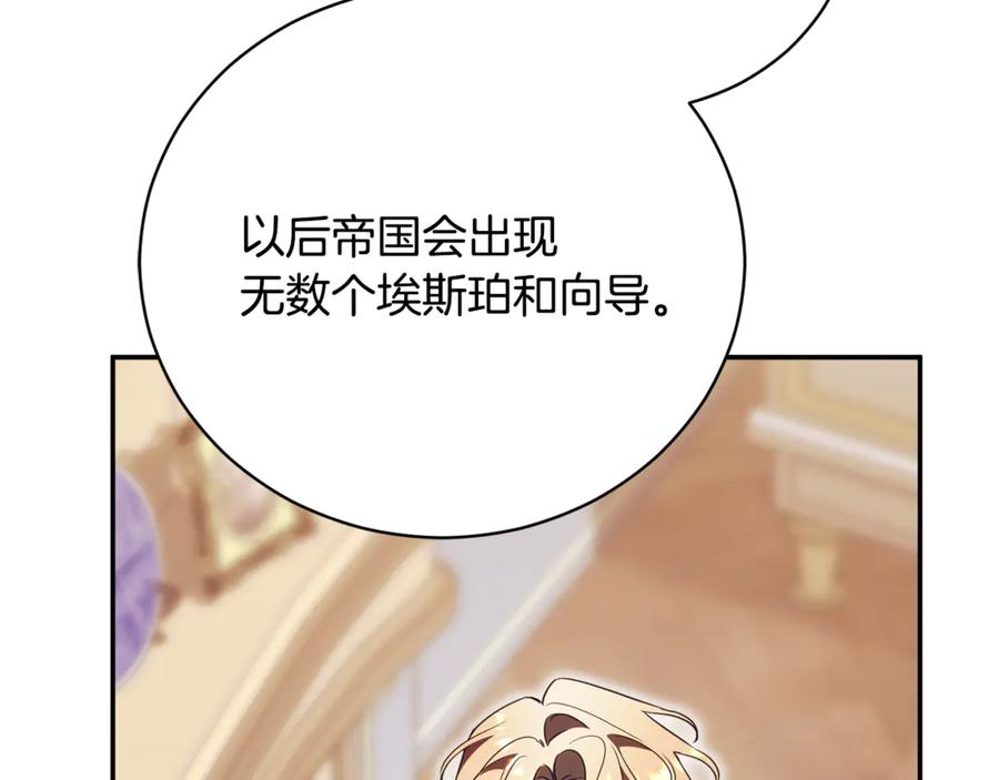 第69话 更多的能力者觉醒 第104页