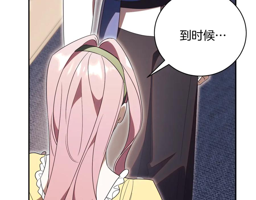 第69话 更多的能力者觉醒 第106页