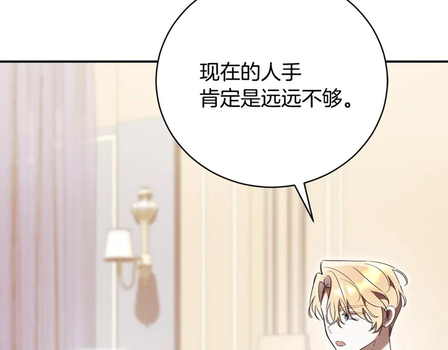 第69话 更多的能力者觉醒 第108页