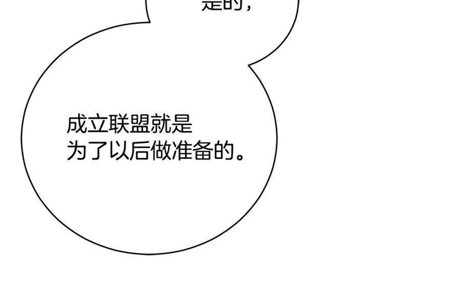 第69话 更多的能力者觉醒 第110页
