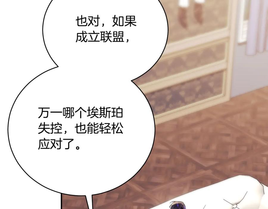 第69话 更多的能力者觉醒 第112页
