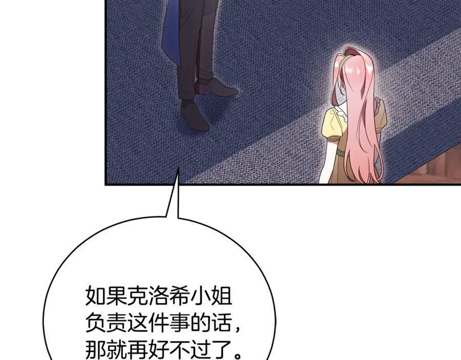 第69话 更多的能力者觉醒 第114页